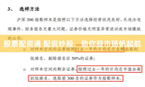 股票配资通 配资炒股，助你股市扬帆起航